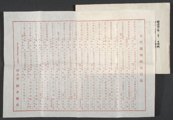 font ,rektangel ,papir ,utgivelse ,mønster.